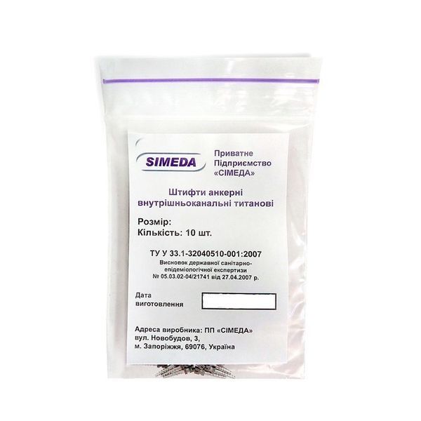 Симеда S1 10шт титановые штифты Simeda 58428 фото