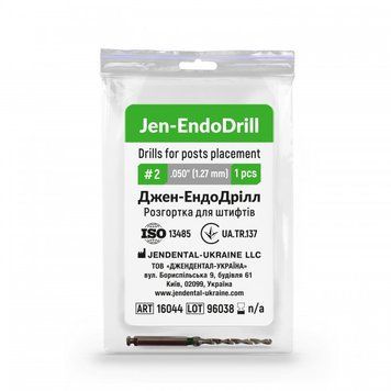 Джен-ЭндоДрель №2 1шт 1.30 мм - развертка для штифтов Jen-EndoDrill Джендентал-Украина 16044 фото